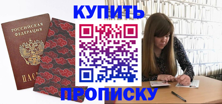 прописка для кредита в Изобильном